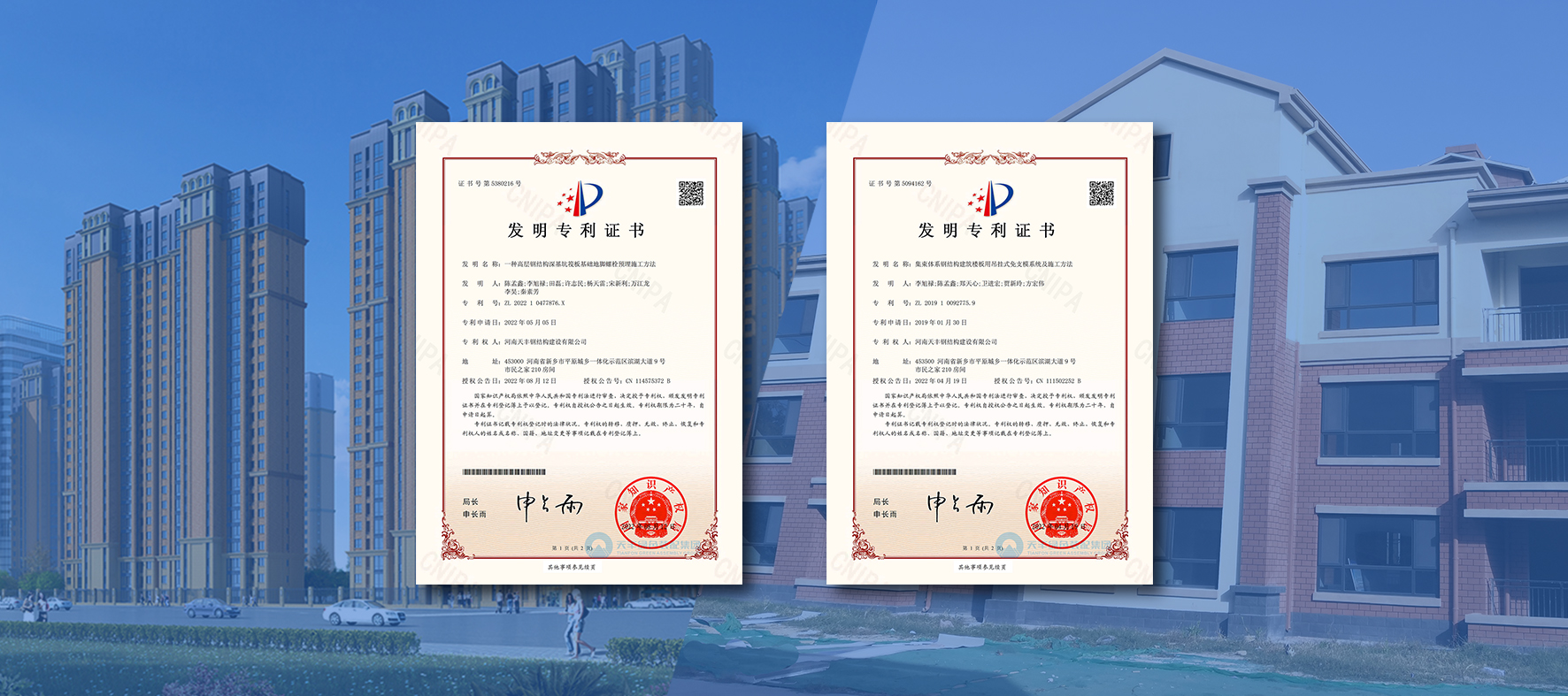 牛！天豐鋼結(jié)構(gòu)建設(shè)公司再獲國家自主知識產(chǎn)權(quán)